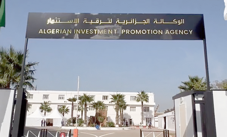 Agence Algérienne de promotion de l'investissement